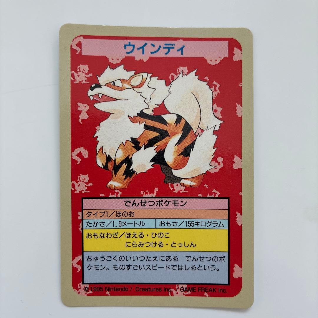 トップサンウインディ ポケモンカード　エラー