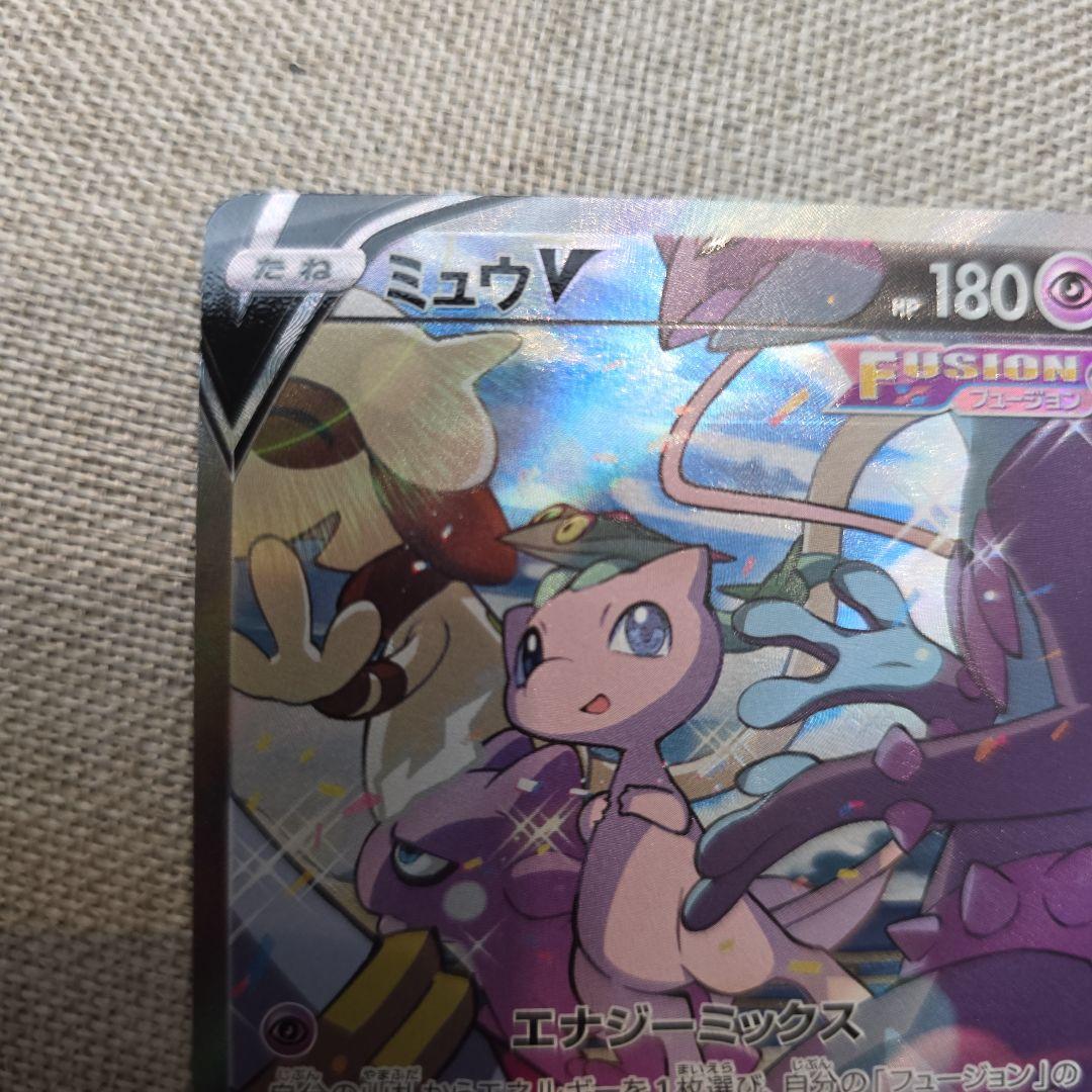 ダ*マ様 ミュウV SR