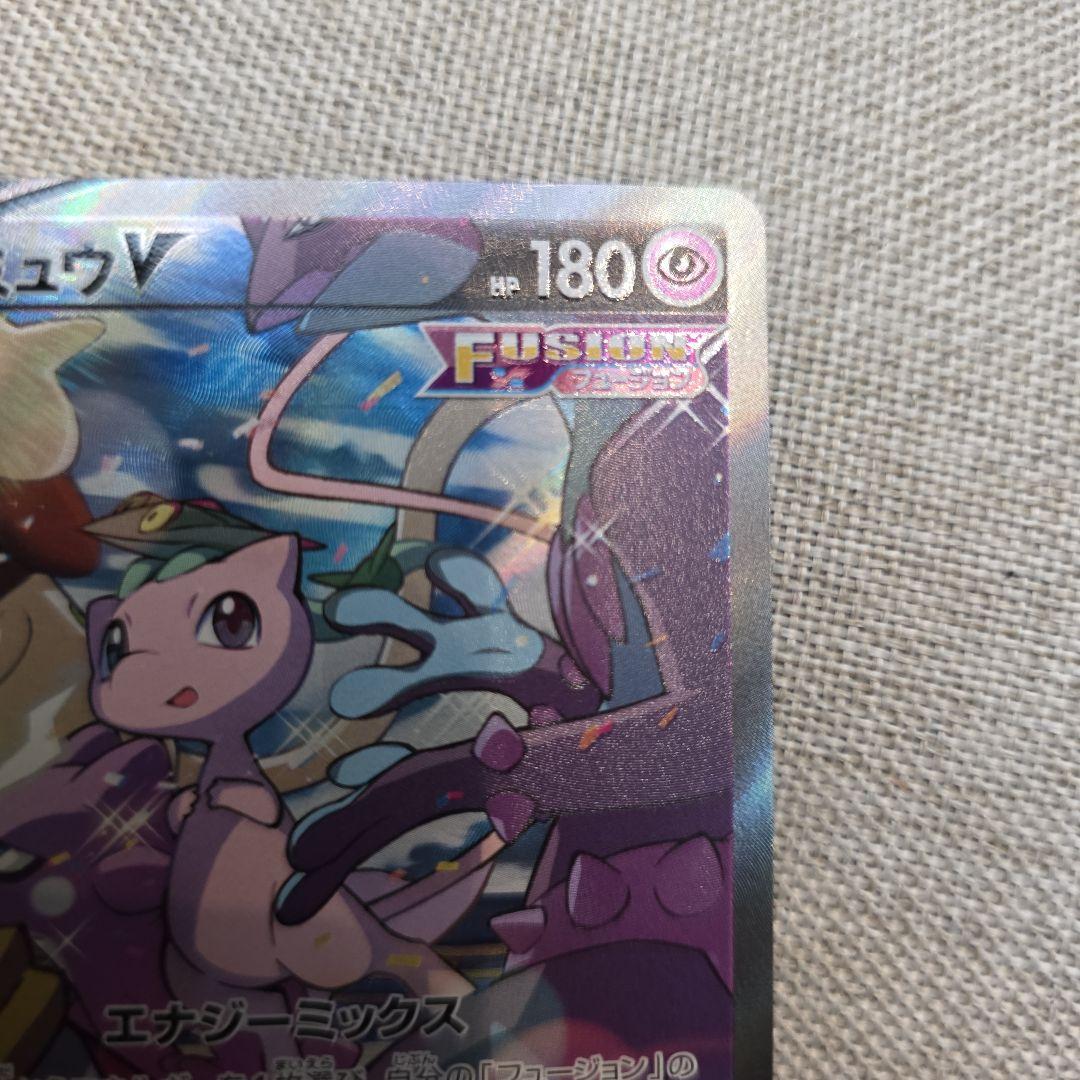 ダ*マ様 ミュウV SR