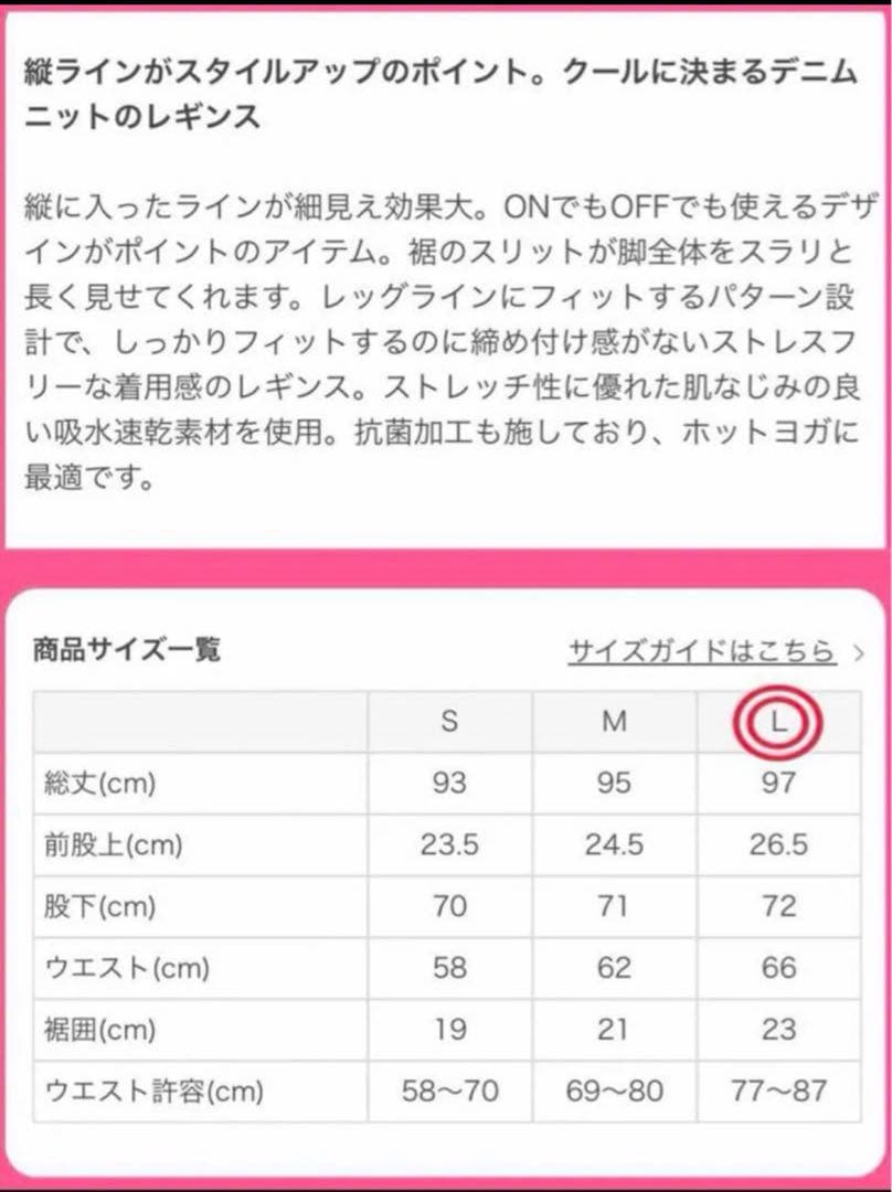 新品★Lava　デニムレギンス