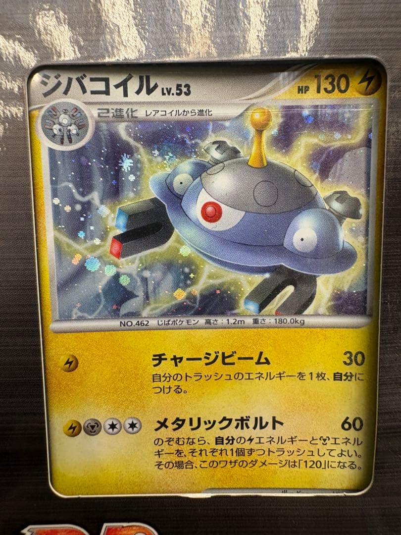 ポケモンカードゲームDP 映画公開記念 プレミアムシート 2008