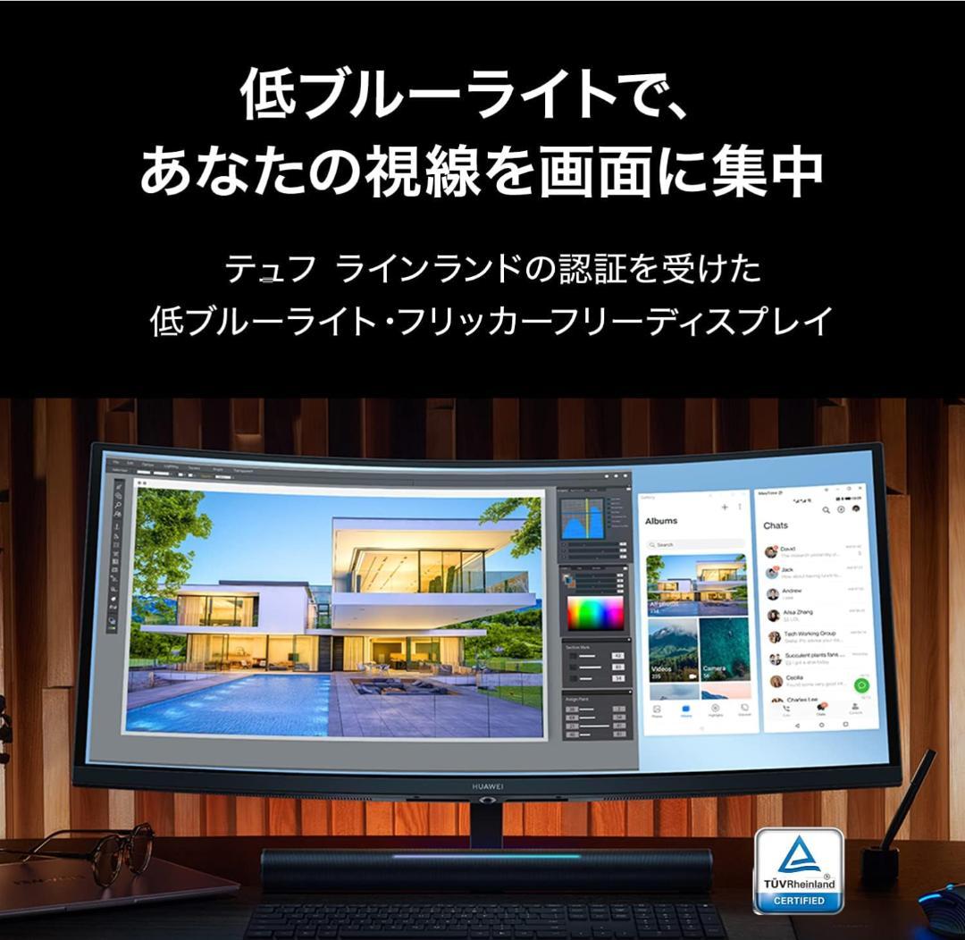 早い者勝ち！HUAWEI MateView GT 34インチ サウンドバー付き