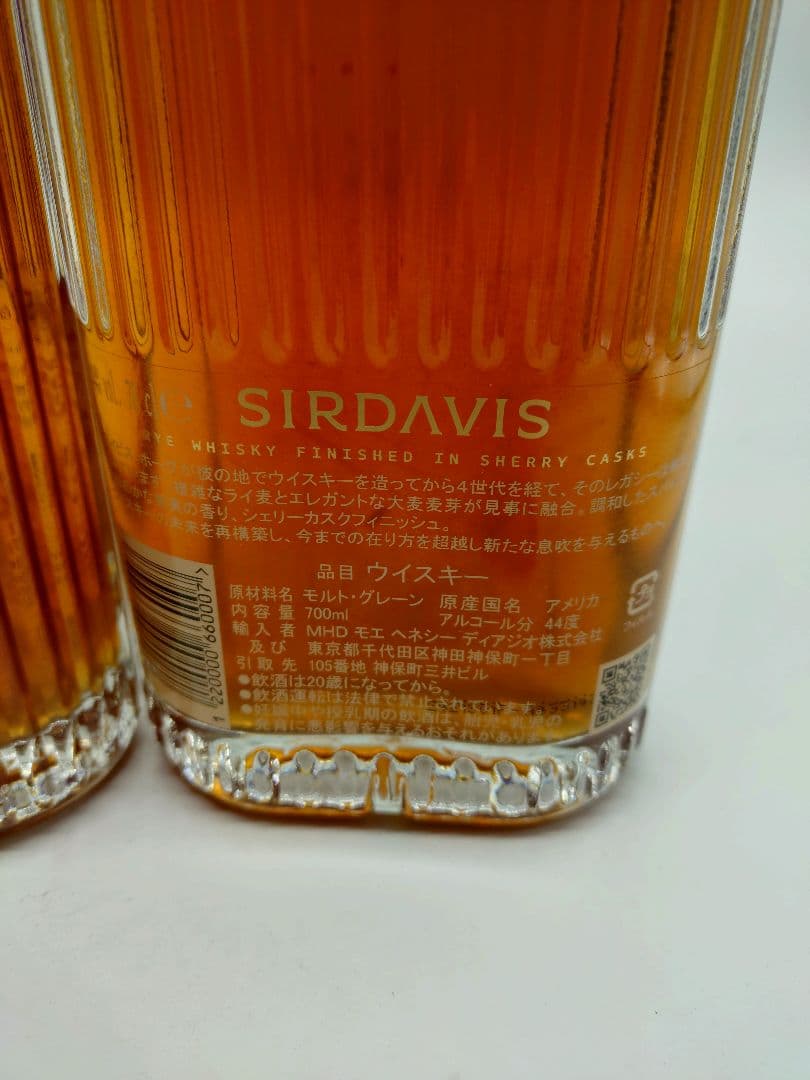 サーデイヴィス　シグネチャー　 2本セット　ウイスキー