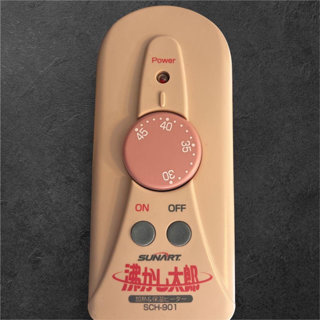 SUNART 沸かし太郎　SCH-901