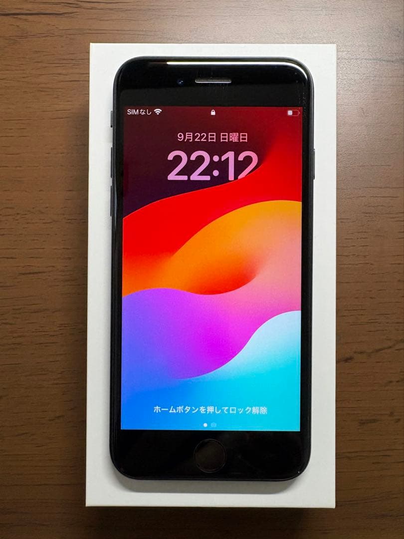 Apple iPhone SE (第2世代) ブラック