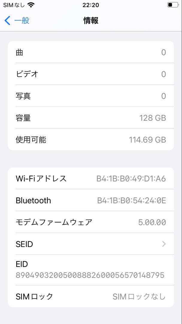 Apple iPhone SE (第2世代) ブラック