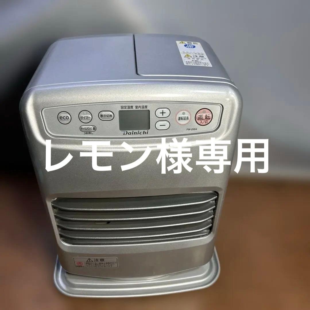 Dainichi 石油ファンヒーター FW-25S4 管理番号950 ￼
