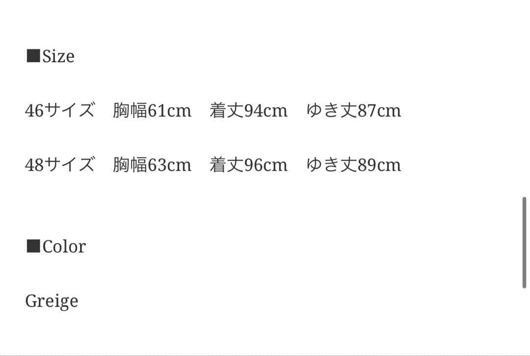 STYLE BY HAND スリーレイヤーコート