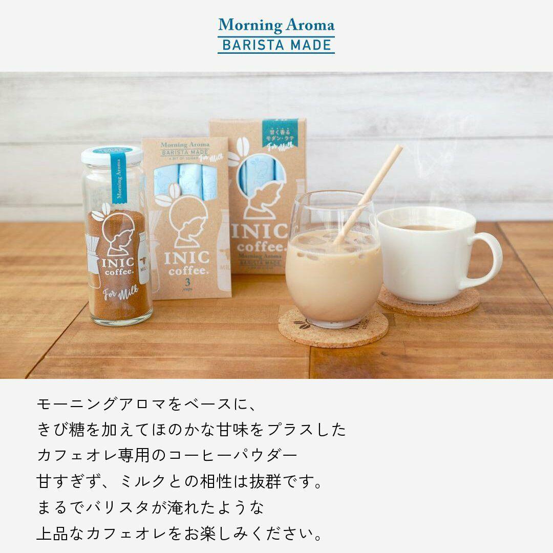 INIC coffee apple✩teaです。