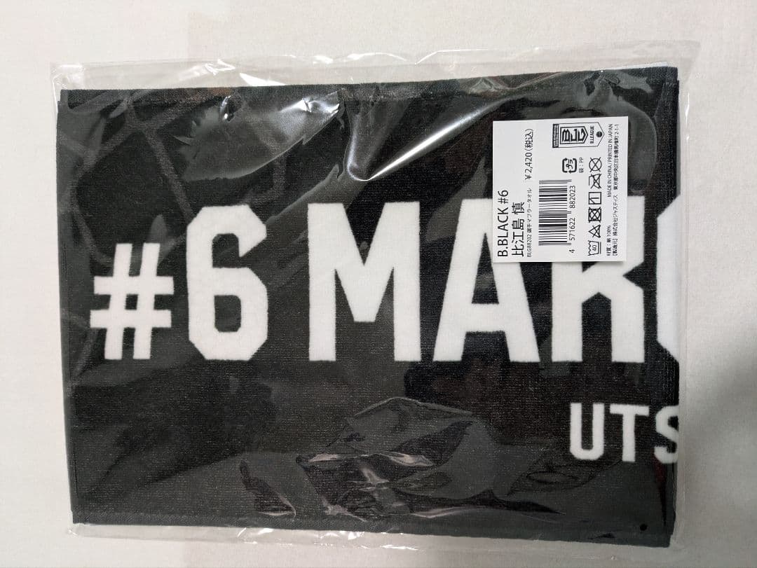 m*a様 比江島慎 オールスター 宇都宮ブレックス ベースボールシャツほか ３点