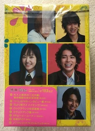 花より男子 リターンズ DVD-BOX【松本潤】限定フォトブック付き