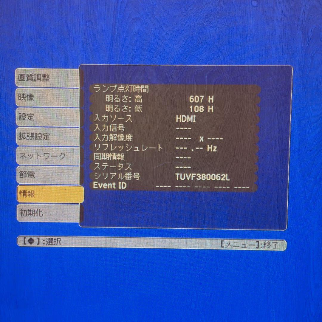 【良品】EPSON プロジェクター EB-X24 ランプ使用少なめ リモコン付