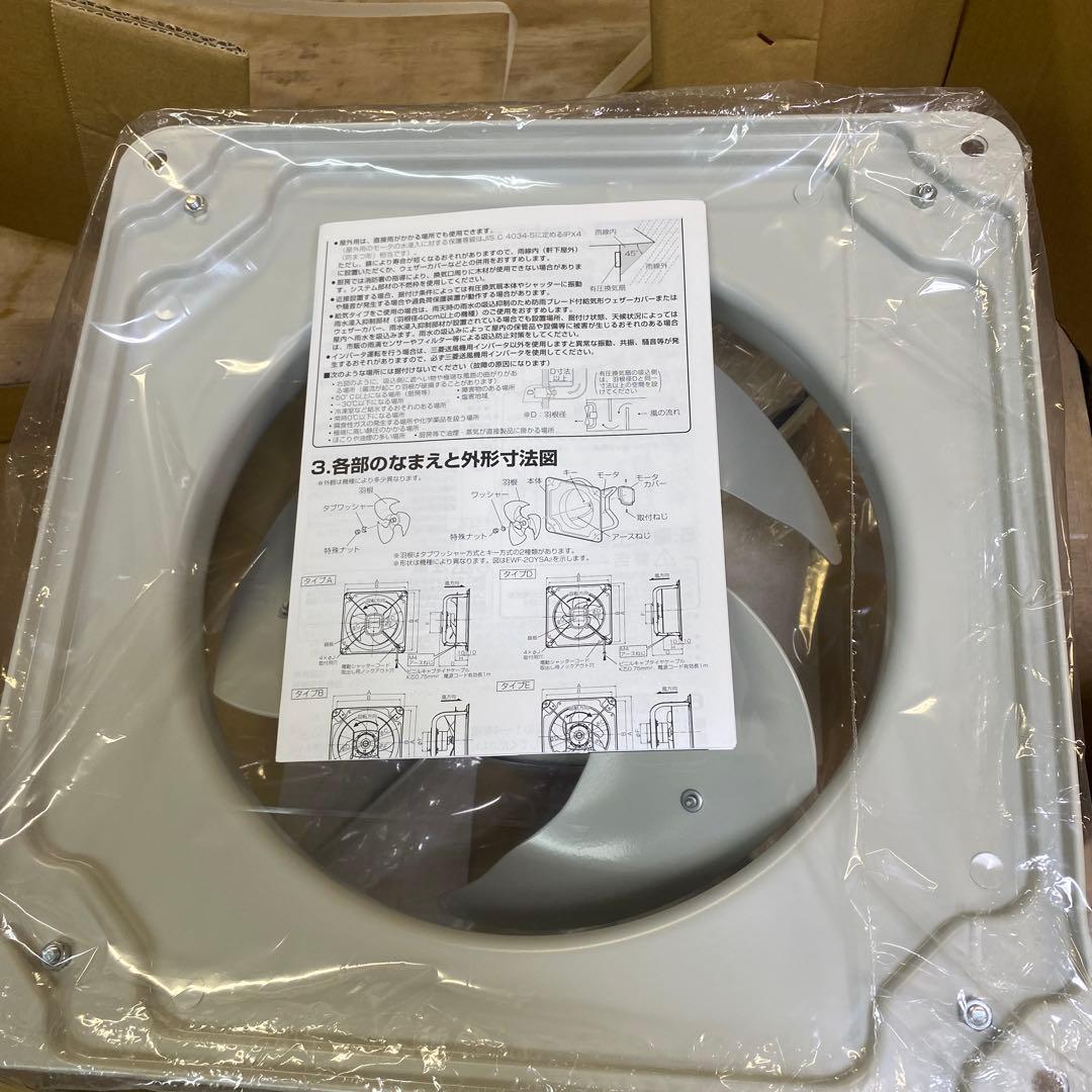 業務用換気扇EWF-3085A/EWF-30BSA