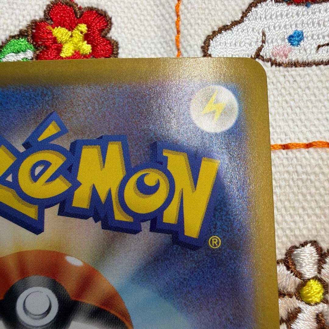 レシラム　ex sar