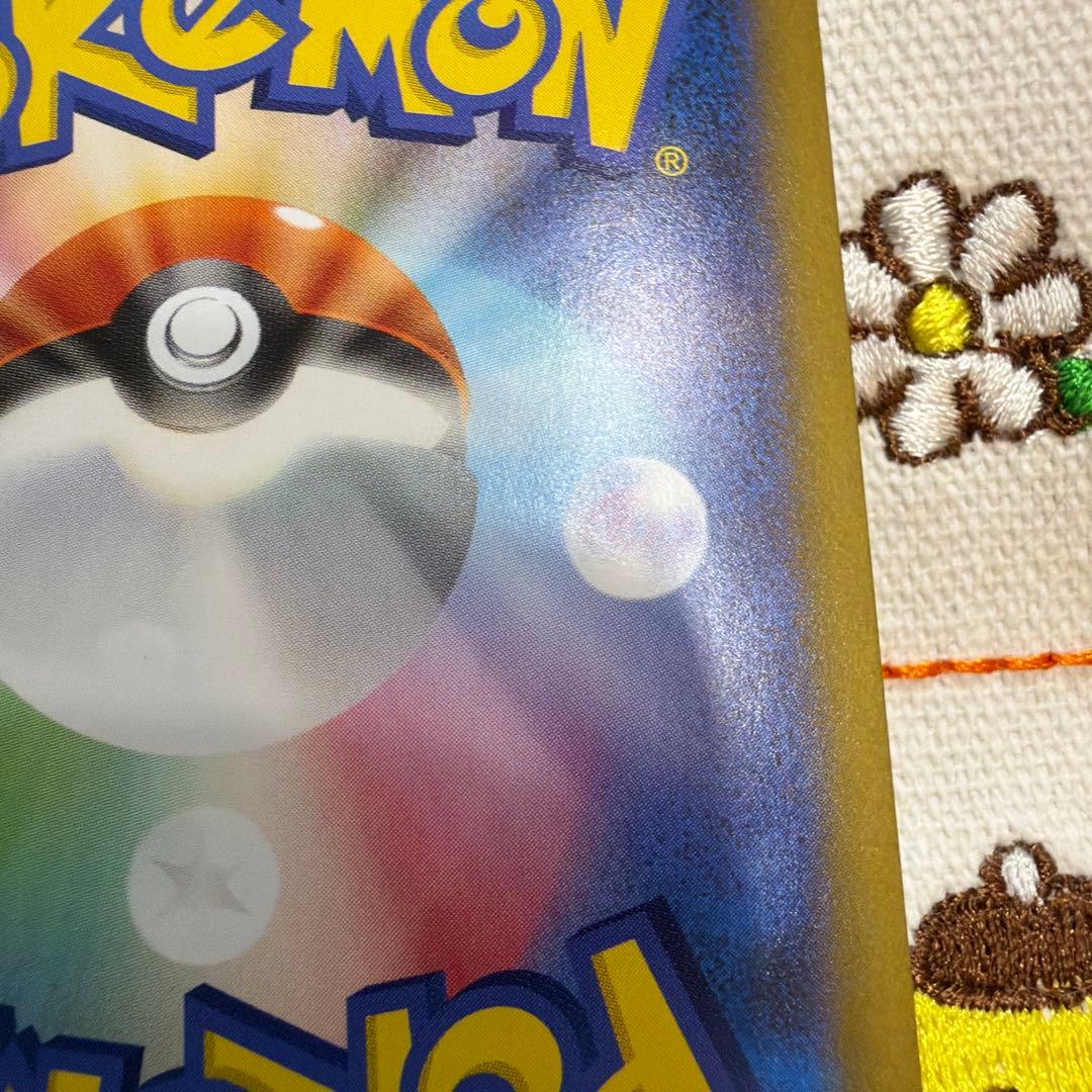 レシラム　ex sar