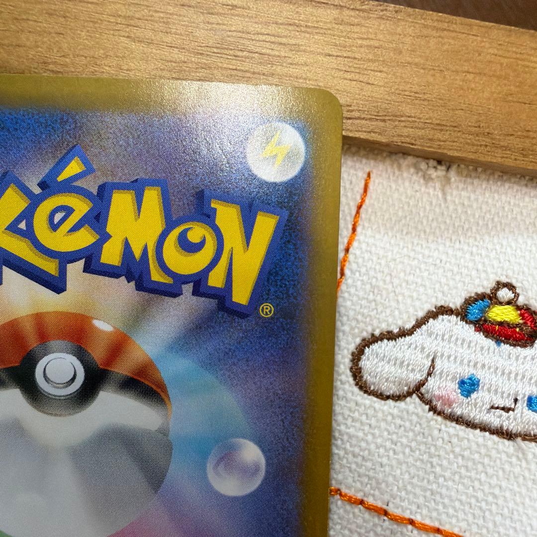 レシラム　ex sar