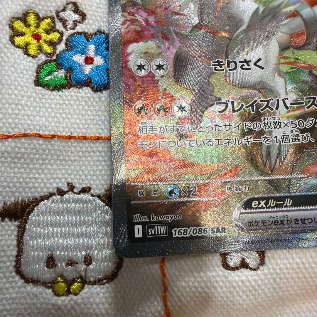 レシラム　ex sar