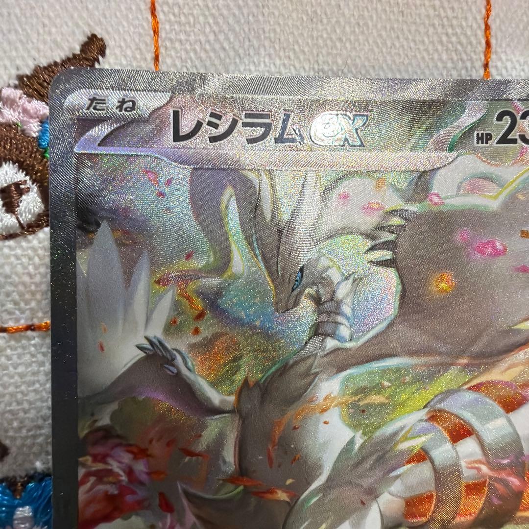 レシラム　ex sar