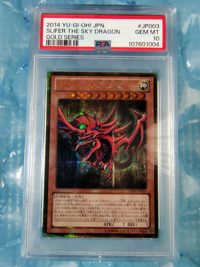 セ*-様 遊戯王 OCG 幻魔　幻神　PSA5〜PSA10　7枚セット　連番