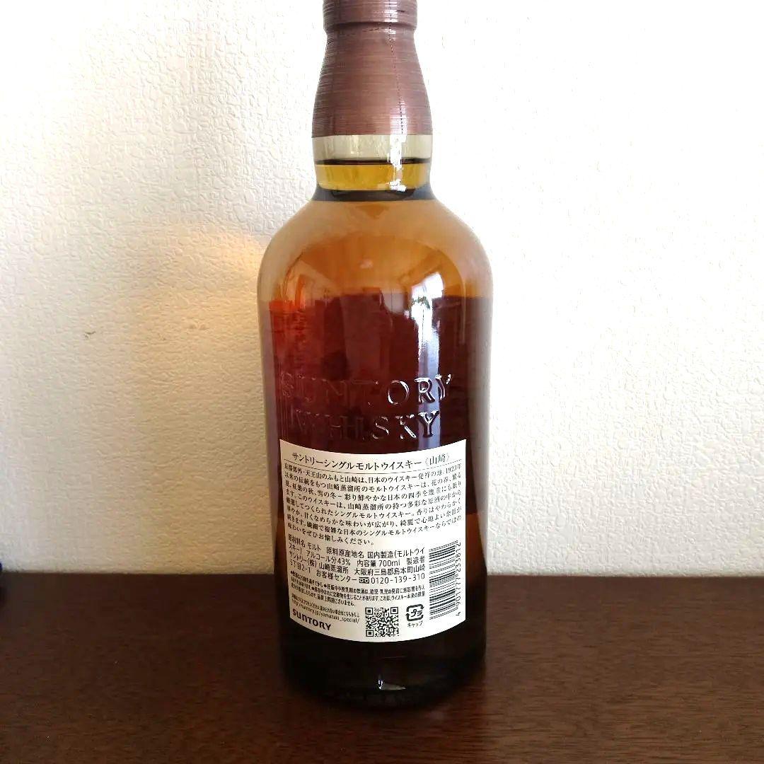 山崎 シングルモルトウイスキー 43%