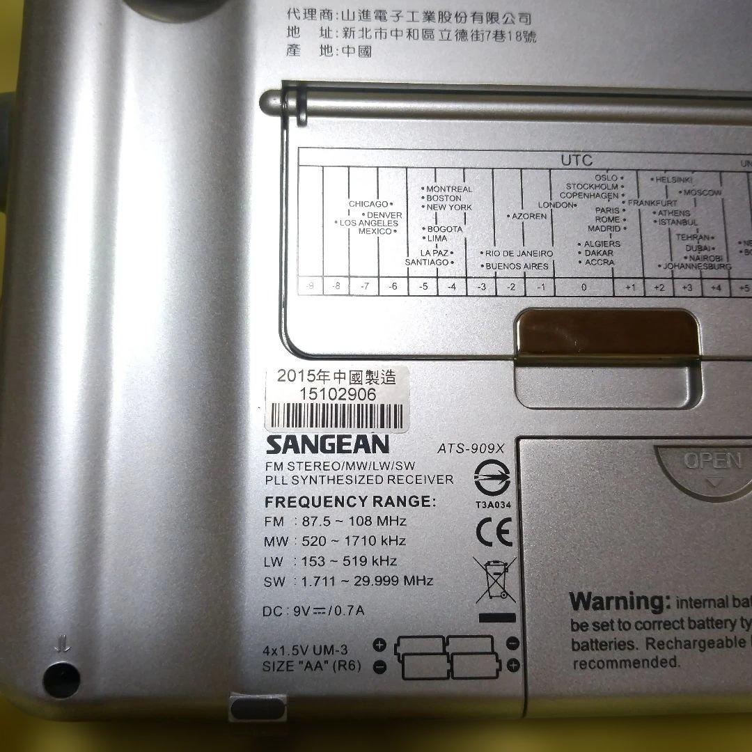 SANGEAN ATS-909X ラジオ、超美品