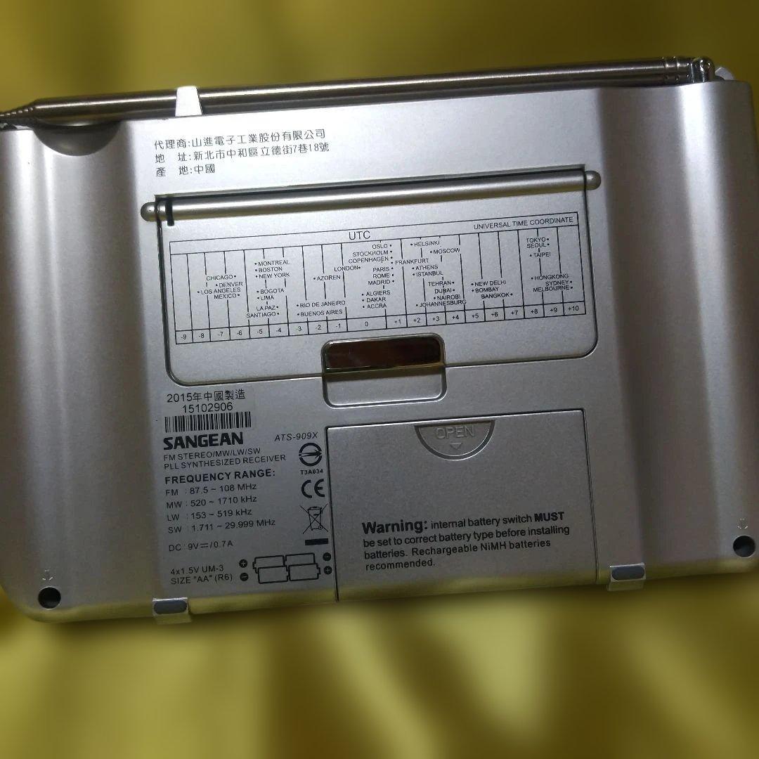 SANGEAN ATS-909X ラジオ、超美品