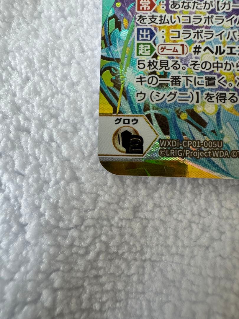 WIXOSSウィクロス にじさんじ　センター リゼヘルエスタ　リゼ　UR サイン