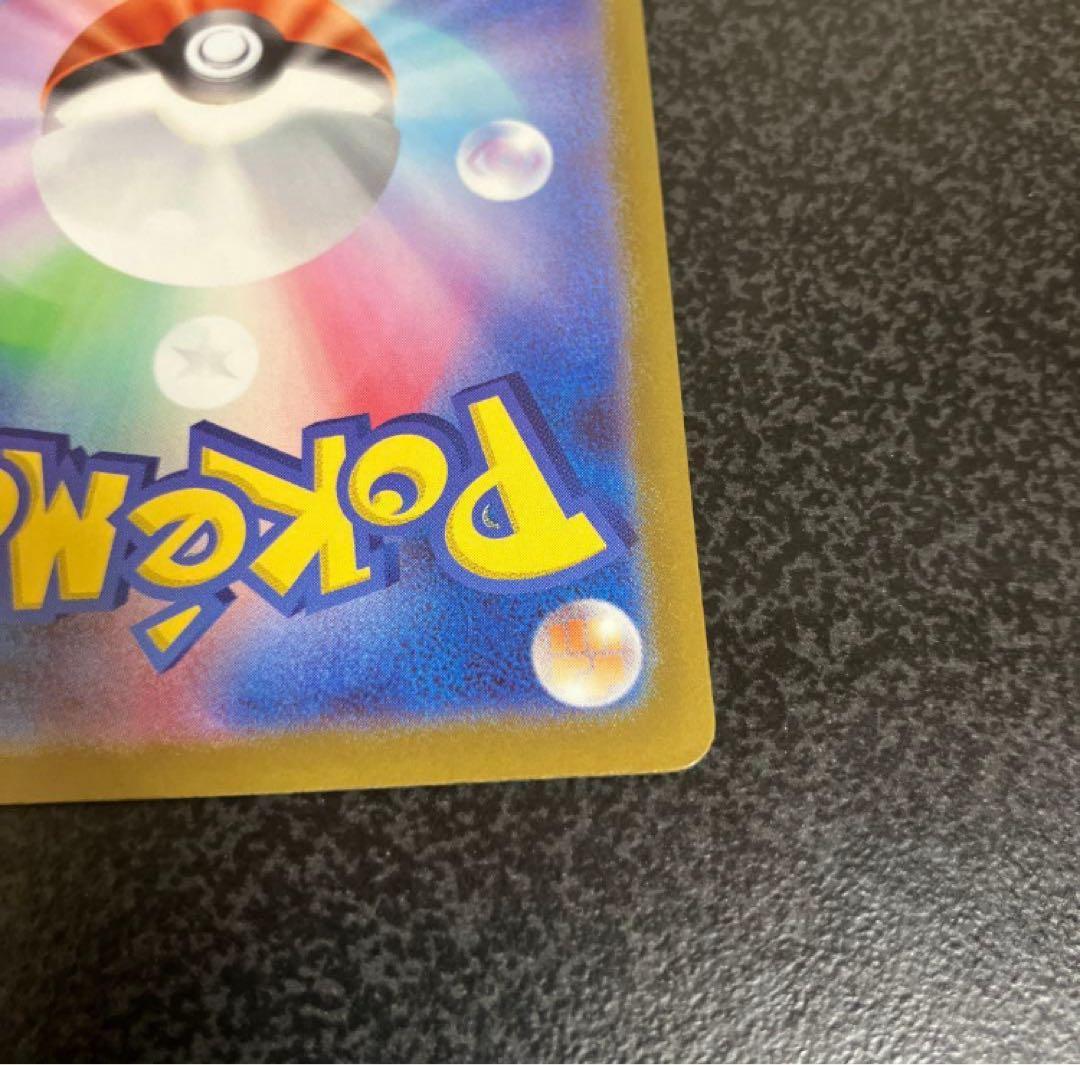 【美品】 メガカイリューex MUR ポケモンカードゲーム