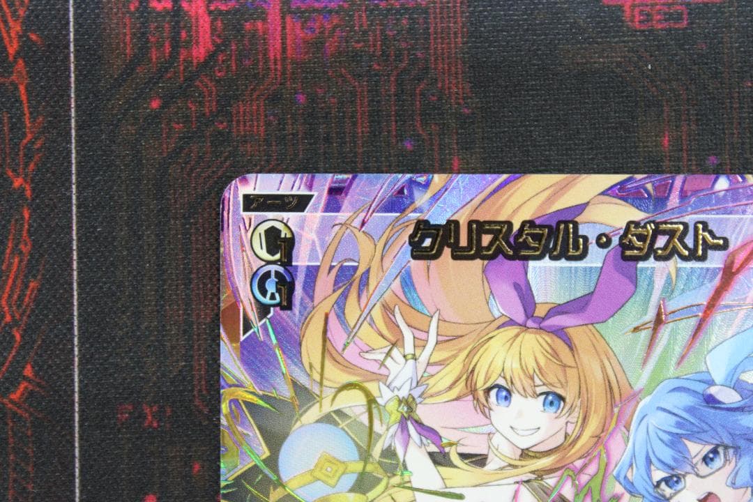 ウィクロス クリスタル・ダスト UAR 44-JD0619-16C