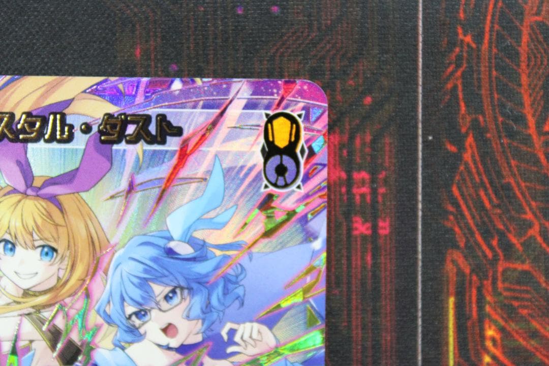 ウィクロス クリスタル・ダスト UAR 44-JD0619-16C