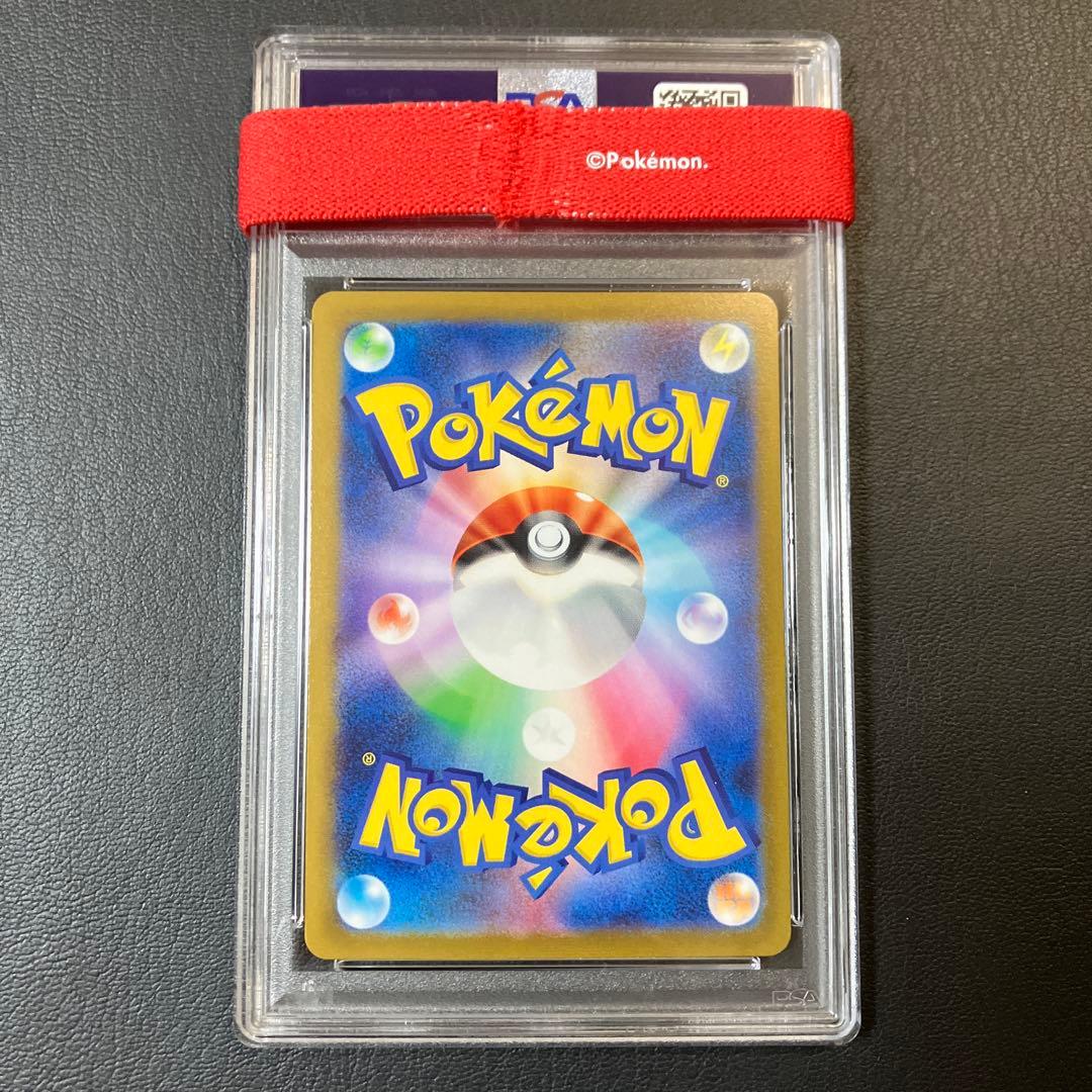 スナッチアーム GRABBER マスターボール #153 psa10 1点