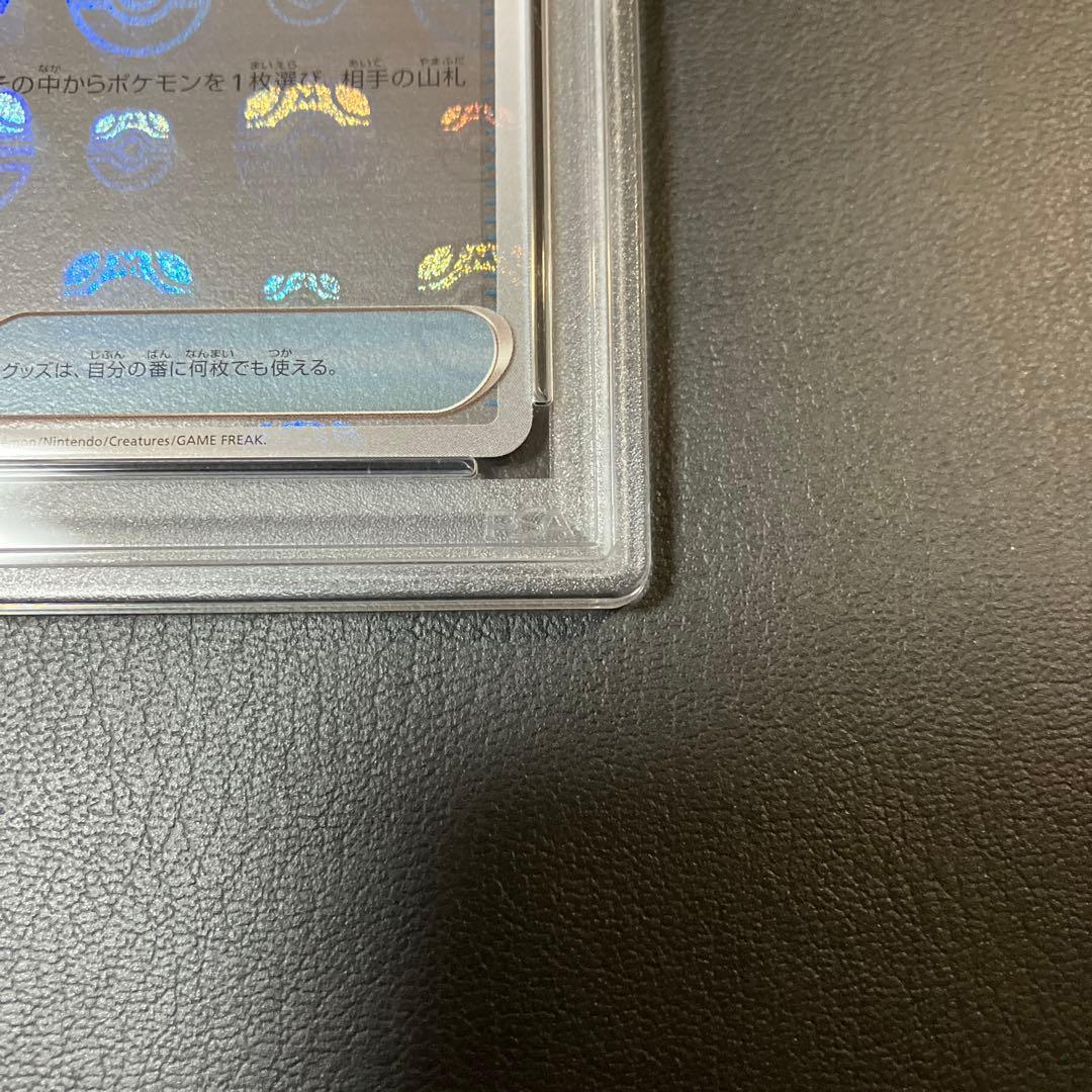 スナッチアーム GRABBER マスターボール #153 psa10 1点