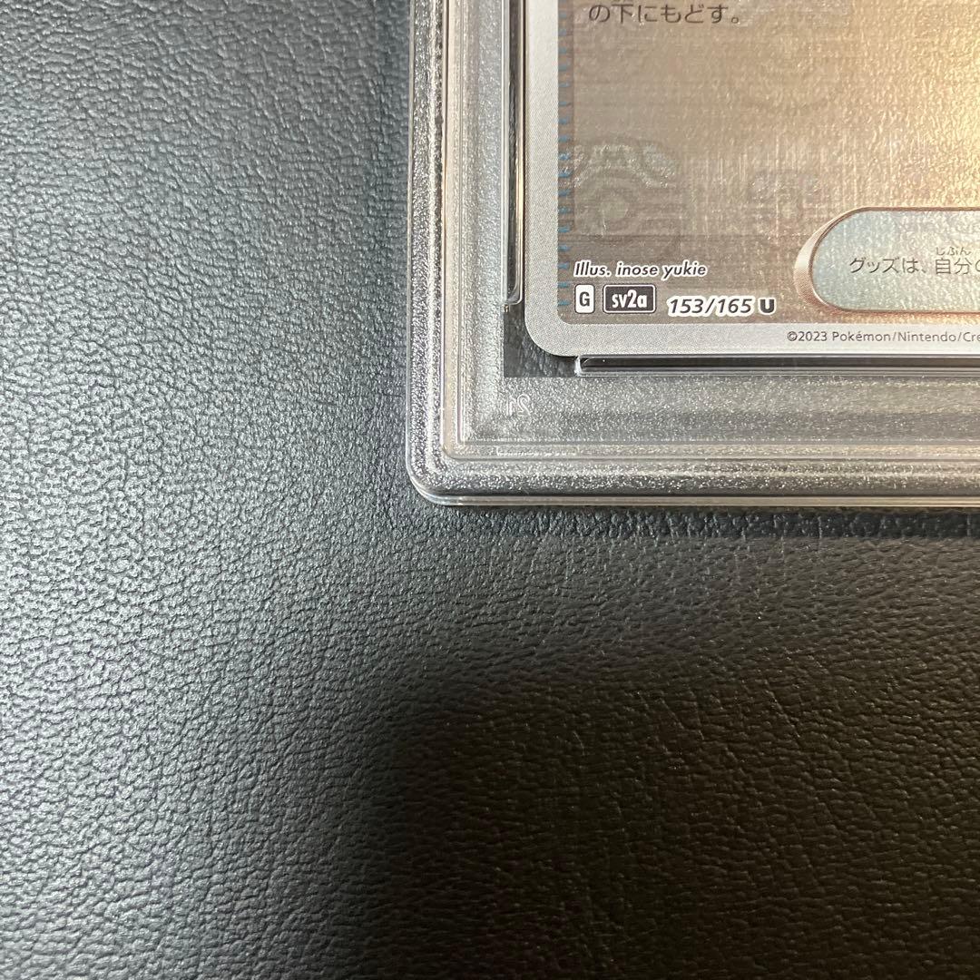 スナッチアーム GRABBER マスターボール #153 psa10 1点