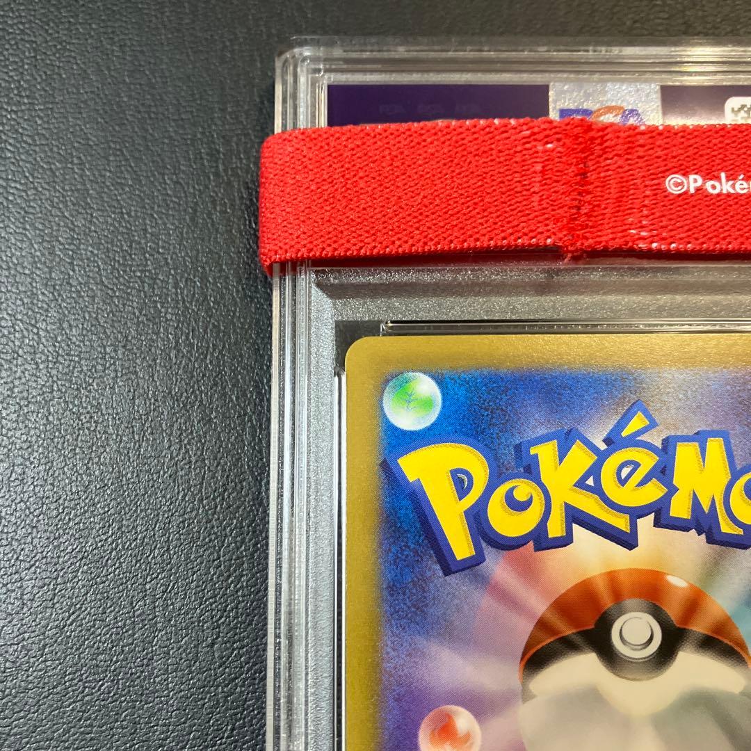 スナッチアーム GRABBER マスターボール #153 psa10 1点