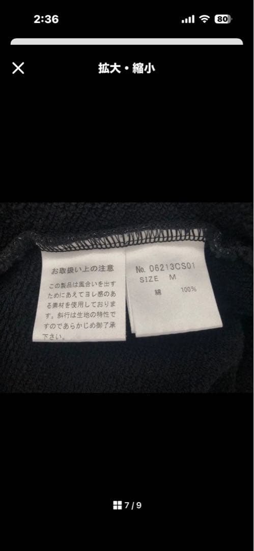 THEE HYSTERIC XXX Snake Loop クルーネックスウェット