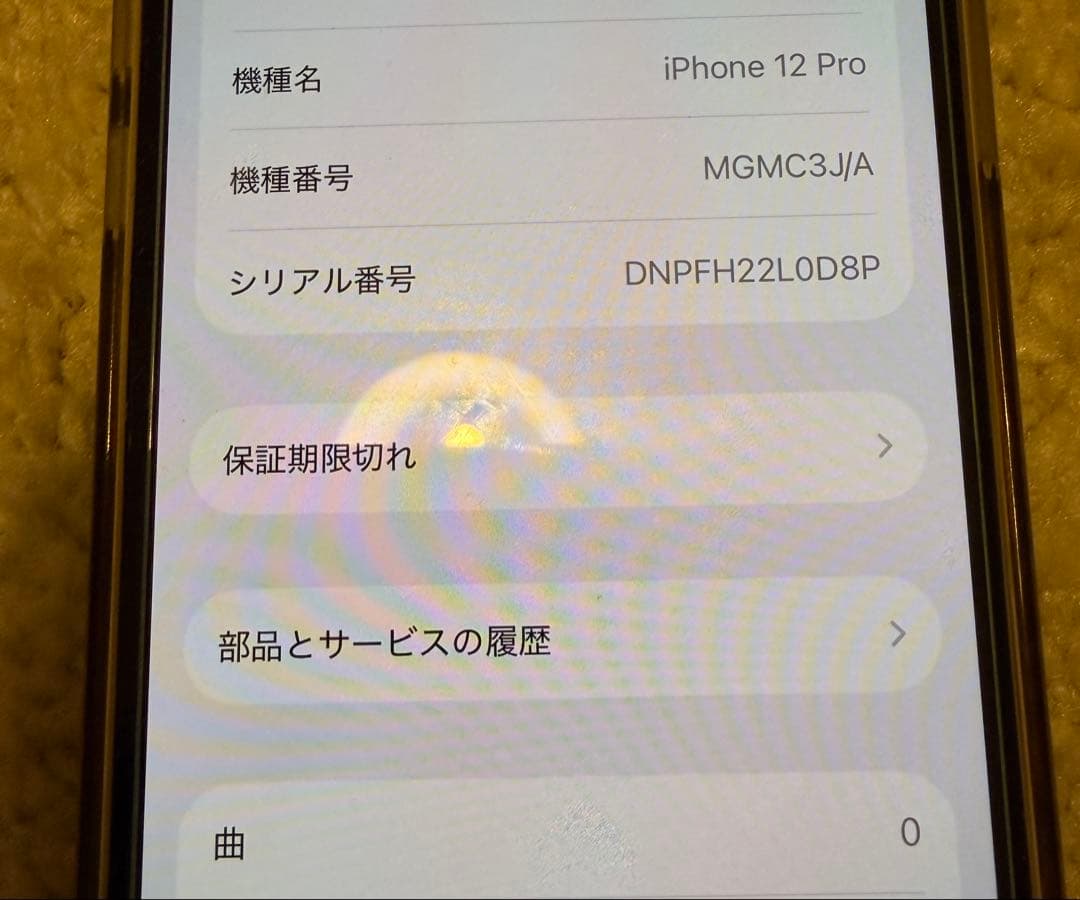 iPhone 12Pro 本体 256GB GOLD Apple