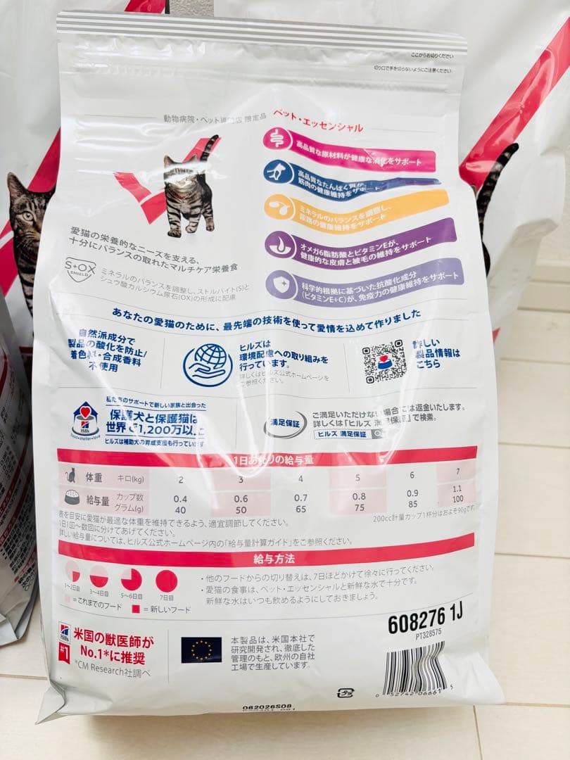 【ジハルマ2】猫　ベットエッセンシャル　マルチケア 3.2kg 4袋セット