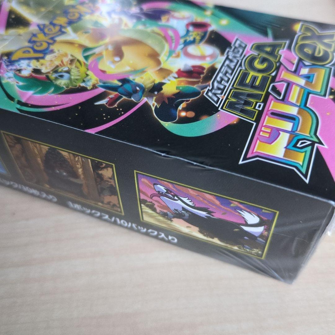 メガドリームex 2箱シュリンク付き