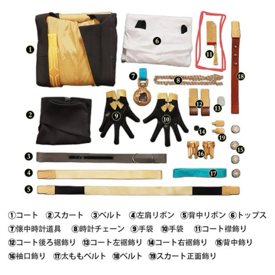 開拓者 星 コスプレ