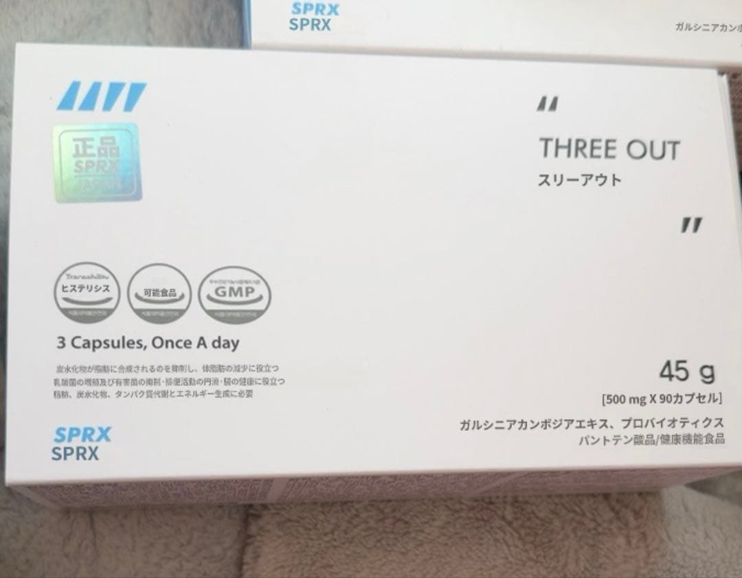 SPRX スリーアウト90粒　【24時間以内発送】