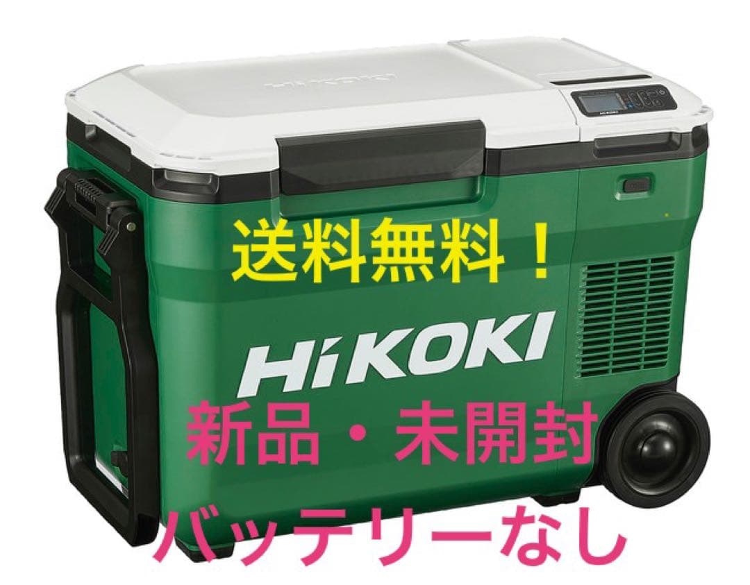 コードレス冷温庫 UL18DB(NM相当品) アグレッシブグリーン HiKOKI
