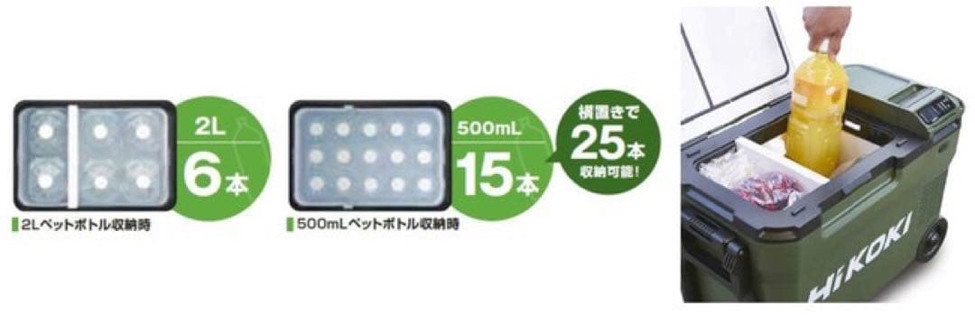 コードレス冷温庫 UL18DB(NM相当品) アグレッシブグリーン HiKOKI