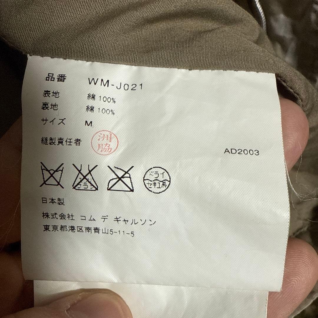 JUNYA WATANABE MAN 有刺鉄線 ミリタリージャケット 00s