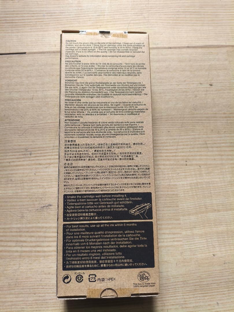 EPSON ICMB58 マットブラック 700ml 20個