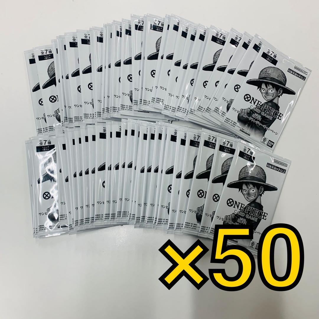 即日発送　3周年　ワンピースカードトレジャーキャンペーン　未開封50パック