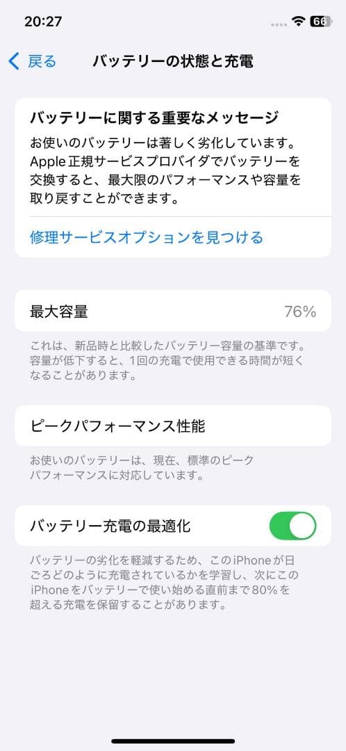iPhone XS 256GB ゴールド SIMフリー 残債なし 電池76%