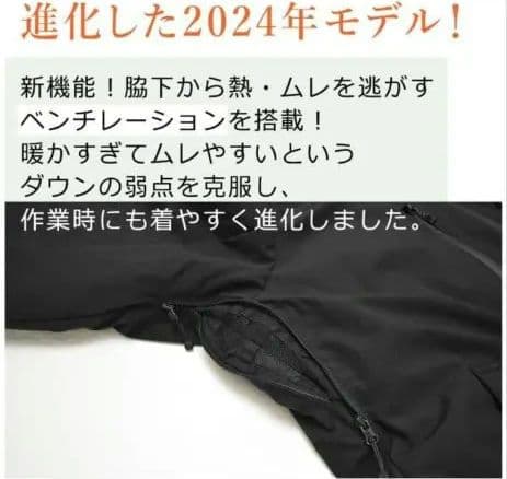 ハミューレ ストレッチダウン