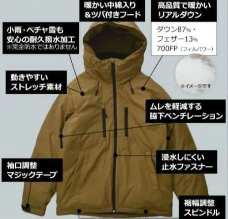 ハミューレ ストレッチダウン