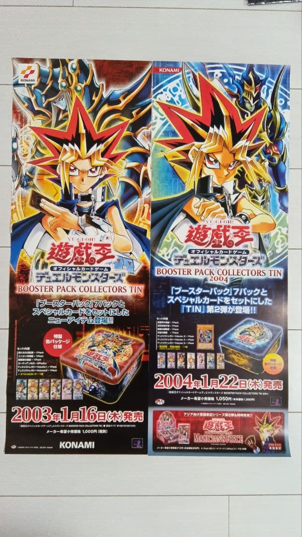 最終値下げ　遊戯王　ポスター　販促　短冊 POP