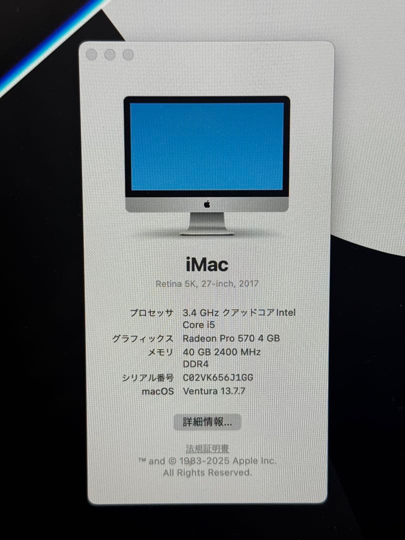 iMac 27インチ　2017 5K